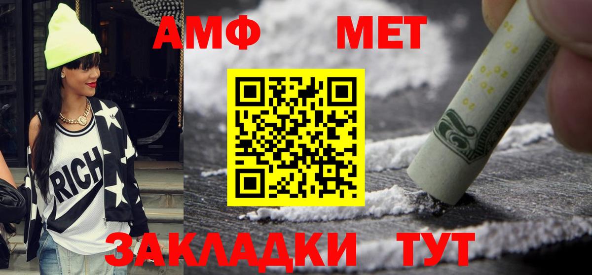 АМФЕТАМИН Premium Балаково