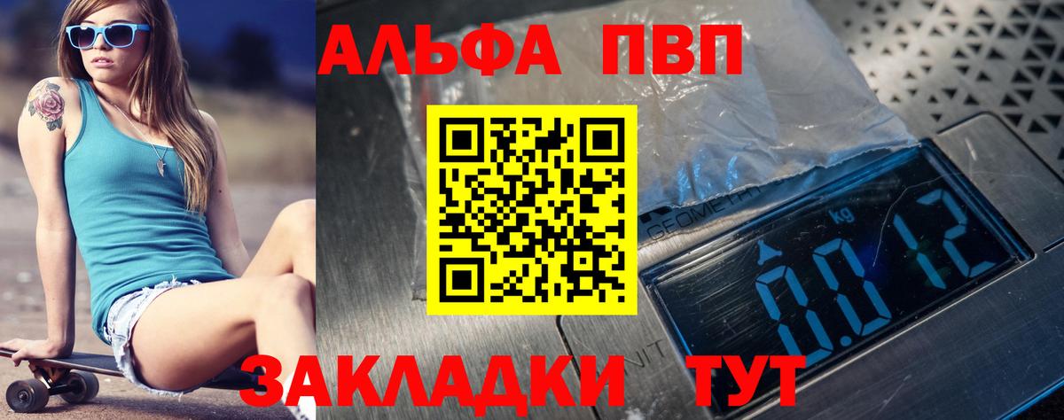 Alfa_PVP крисы CK Балаково