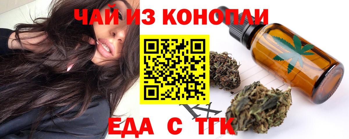 Балаково  Печенье с ТГК марихуана  Вход с VPN 