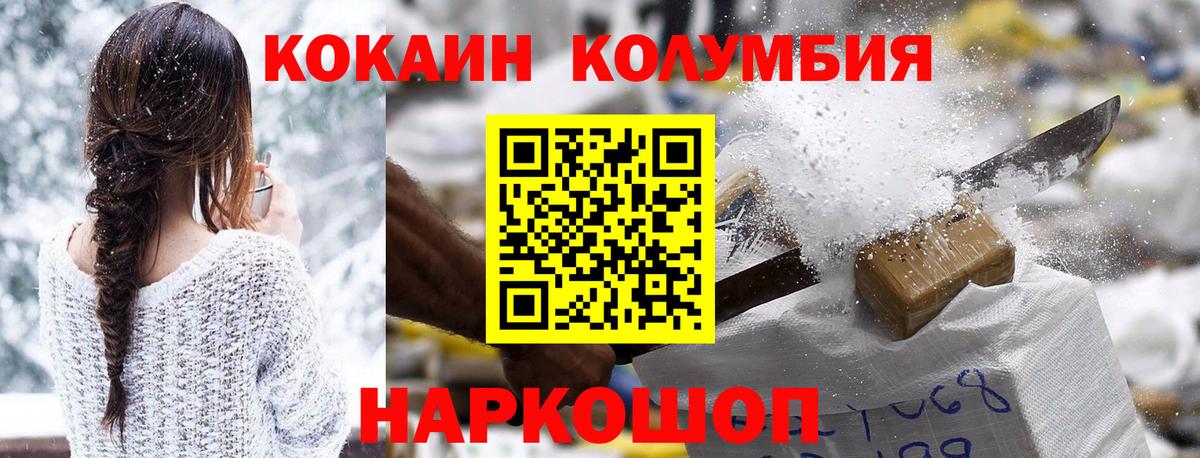 Cocaine Перу  Вход с VPN  Балаково  Cocaine Колумбийский 