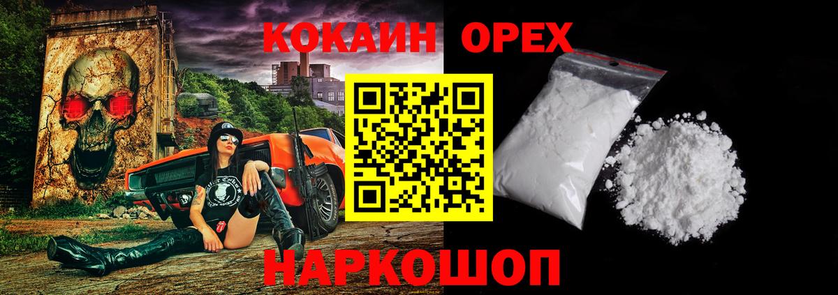 Марихуана  ЭКСТАЗИ  Вход с VPN  COCAIN  Альфа ПВП СК кристаллы  Меф  MDMA  Балаково  Гашиш  МЕФ  