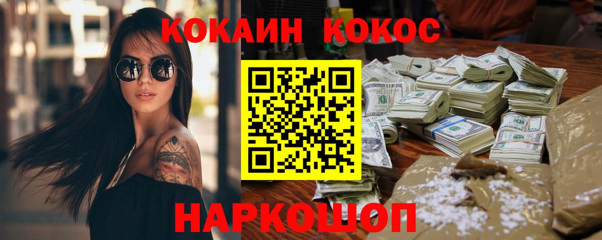 Cocaine Перу Балаково