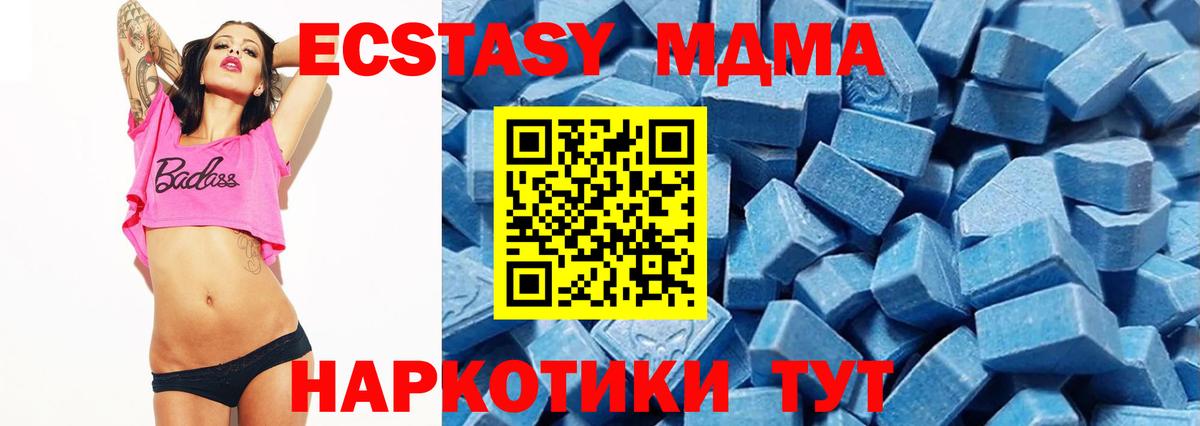 Экстази таблы  Экстази 250 мг  Ecstasy  Вход с VPN  Балаково 