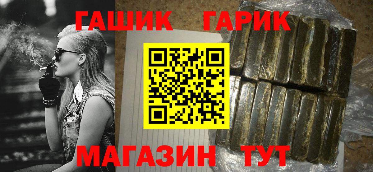 ГАШ гарик Балаково