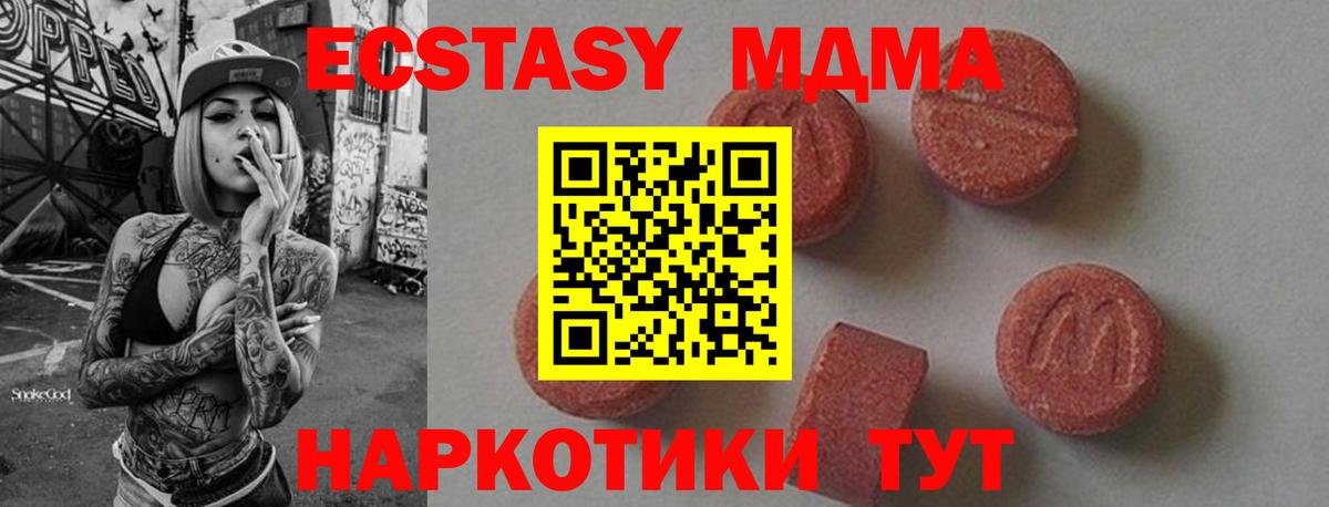 MDMA молли  Вход с VPN  Балаково  МДМА молли 