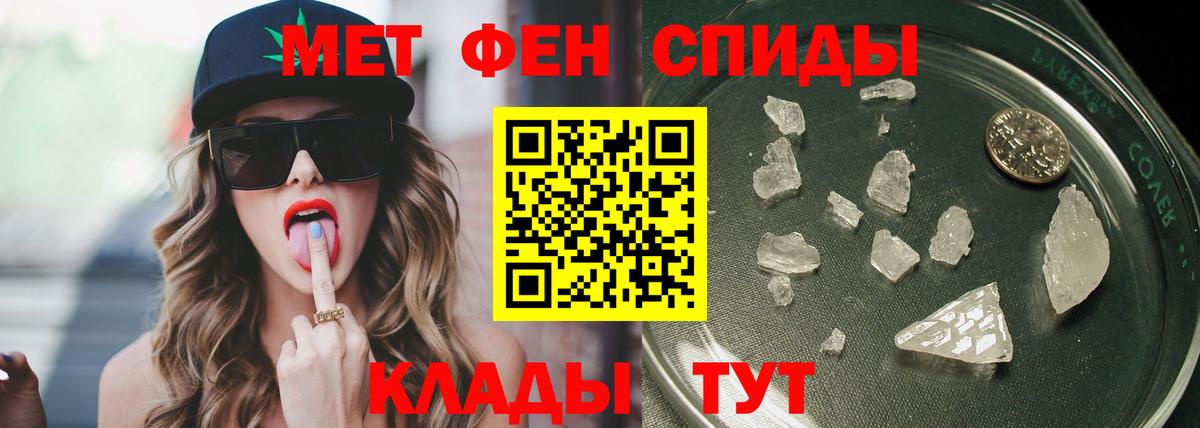 Первитин кристалл  Вход с VPN  Первитин кристалл  Балаково 