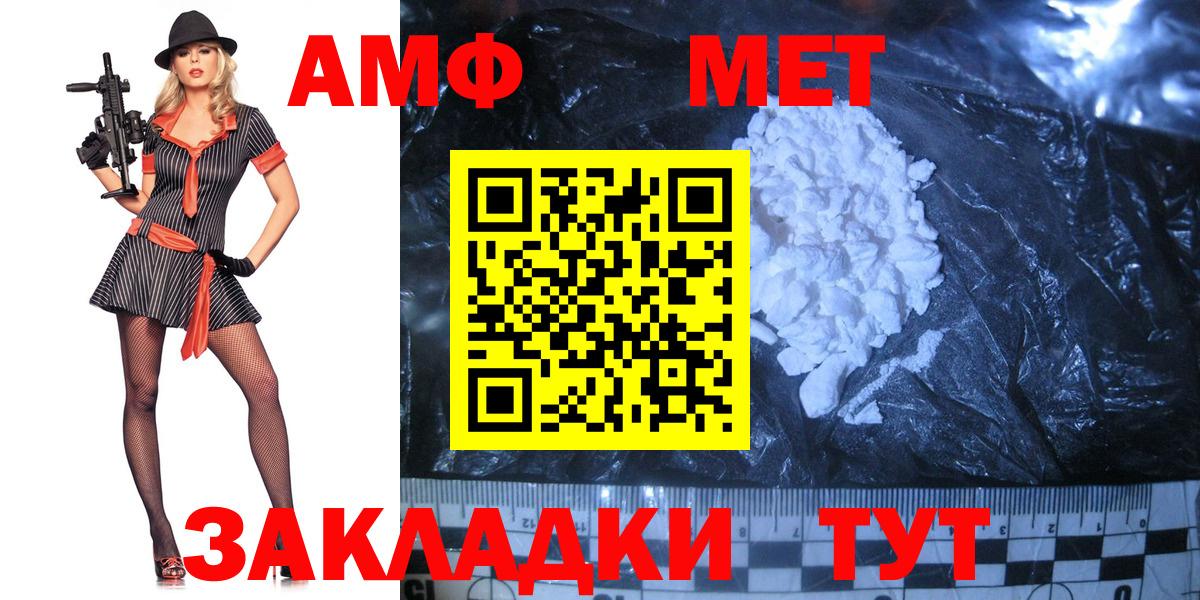 Первитин пудра Балаково