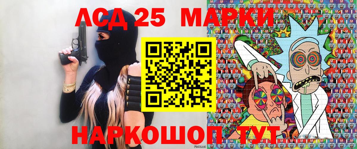Марки NBOMe  Марки 25I-NBOMe 1,8мг  Марки 25I-NBOMe 1,8мг  Вход с VPN  Балаково 