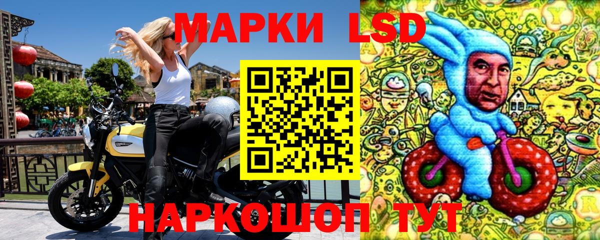 Марки N-bome 1,8мг Балаково