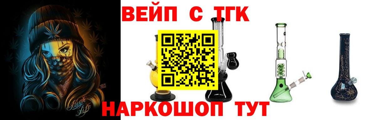 Дистиллят ТГК концентрат  Вход с VPN  Балаково  ТГК вейп 