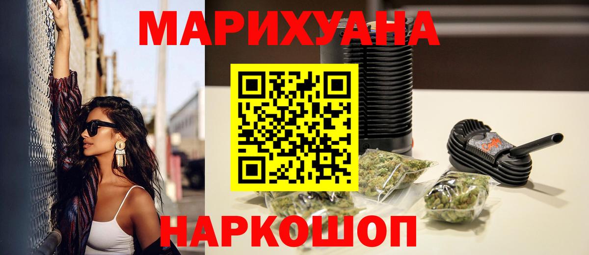 МАРИХУАНА ГИДРОПОН  Шишки марихуана White Widow  Вход с VPN  Балаково  Каннабис марихуана 